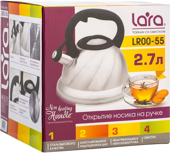 Чайник Lara 2.7 л, автоподъем крышки, ненагревающаяся ручка, капсулированное индукционное дно LR00-55