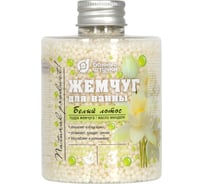 Жемчуг для ванны Банные штучки Белый лотос 220 г 33568