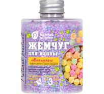 Жемчуг для ванны Банные штучки Монпансье 220 г 33567
