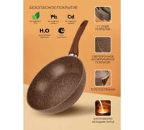 Глубокая сковорода Moulinvilla Legante с антипригарным покрытием 28 см, индукция LE-28-DI