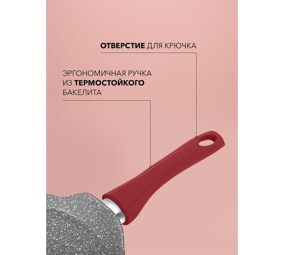 Блинная сковорода Moulinvilla Red pearl, 24 см RPRPS-24-I