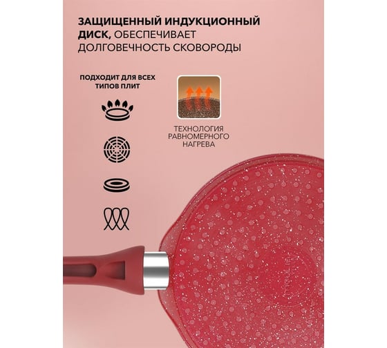 Блинная сковорода Moulinvilla Red pearl, 24 см RPRPS-24-I