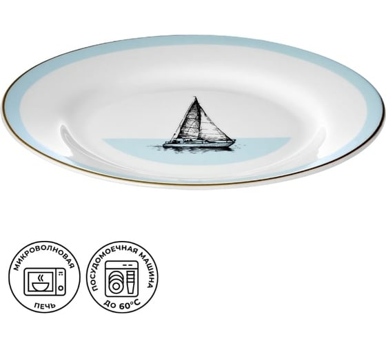 Набор тарелок Esprado Regata 6 шт десертная, 20 см, костяной фарфор RGT020BE301