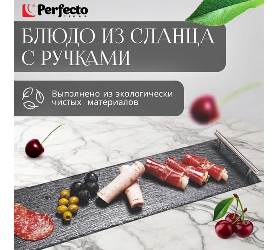 Сервировочное блюдо для подачи PERFECTO LINEA 60x15 см сланец 28-622501
