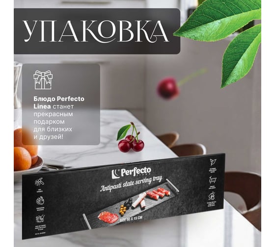 Сервировочное блюдо для подачи PERFECTO LINEA 60x15 см сланец 28-622501