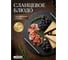 Блюдо для подачи сервировочное 30 см сланец PERFECTO LINEA 28-325325 ЦД-1282229760 2