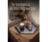 Сервировочное блюдо для подачи PERFECTO LINEA 30x26 см сланец 28-325285 3