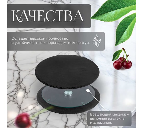 Вращающееся сервировочное блюдо для подачи PERFECTO LINEA 30 см сланец 28-325190