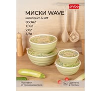 Комплект мисок Phibo 3.7 л, 2.8 л, 1.55 л, 0.85 л, с крышкой, зеленый 43314260922
