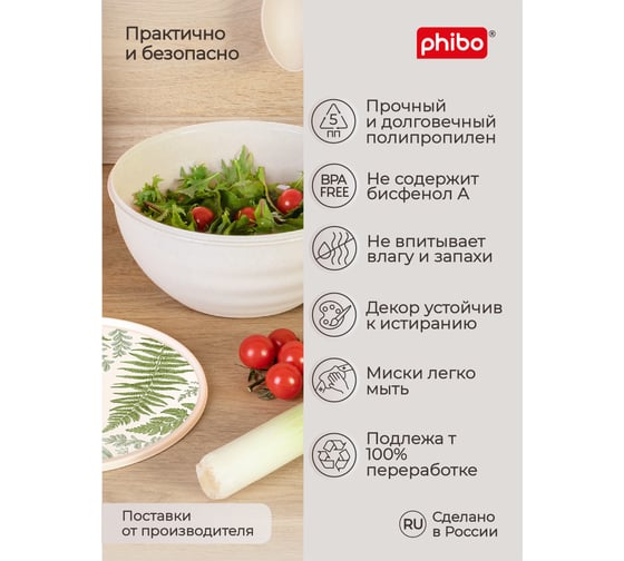 Комплект мисок Phibo 3.7 л, 2.8 л, 1.55 л, 0.85 л, с крышкой, бежевый 43314260722