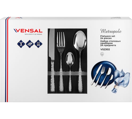 Набор столовых приборов VENSAL 24 предмета, нержавеющая сталь VS2302