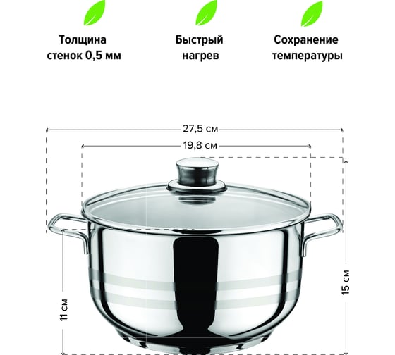 Кастрюля Катюша Вега нержавеющая сталь, 18х10 см, 2.2 л, стеклянная крышка 43020-18-0