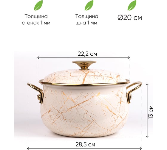 Эмалированная кастрюля Катюша Мрамор 20 см, 4 л, крышка эмаль 3020-400-1