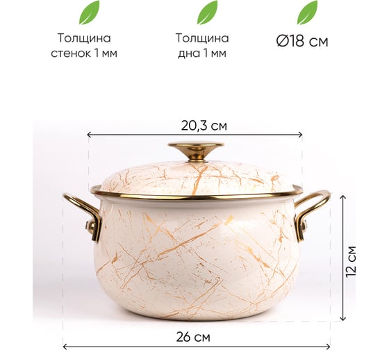 Эмалированная кастрюля Катюша Мрамор 18 см, 3 л, крышка эмаль 3020-300-1