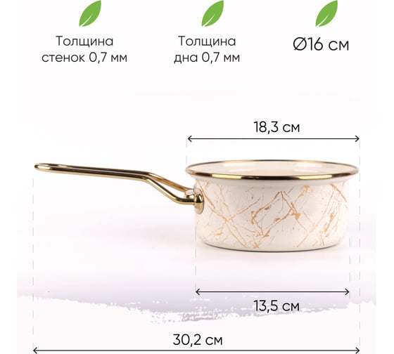 Эмалированный ковш Катюша Мрамор 16 см, 1.5 л, без крышки 3021-150
