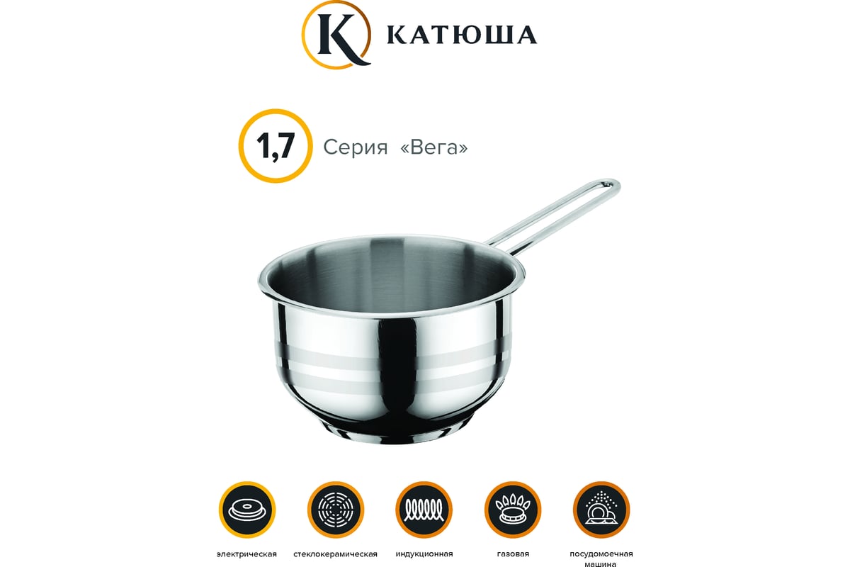 Ковш Катюша Вега нержавеющая сталь, 16х10 см, 1.7 л, без крышки 43040-16-0