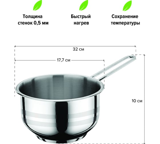 Ковш Катюша Вега нержавеющая сталь, 16х10 см, 1.7 л, без крышки 43040-16-0