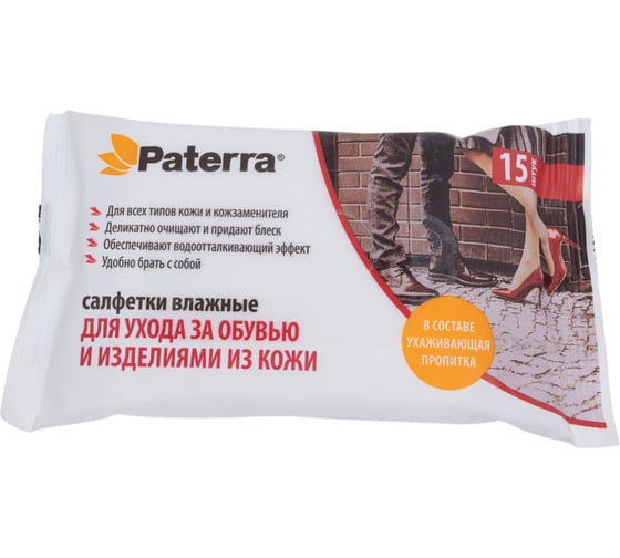 Влажные салфетки PATERRA Для обуви и изделий из кожи 15 шт. в упаковке, размер салфетки 15x17 см 104-083