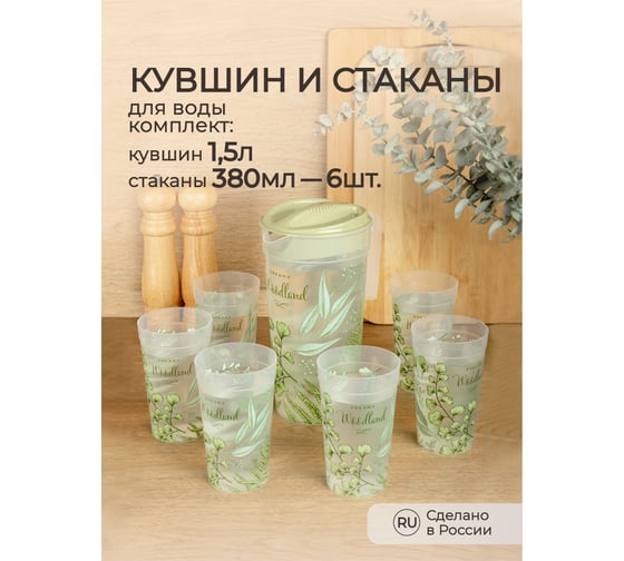 Набор Phibo кувшин для воды 1,5 л, 6 стаканов, зеленый 43429230922
