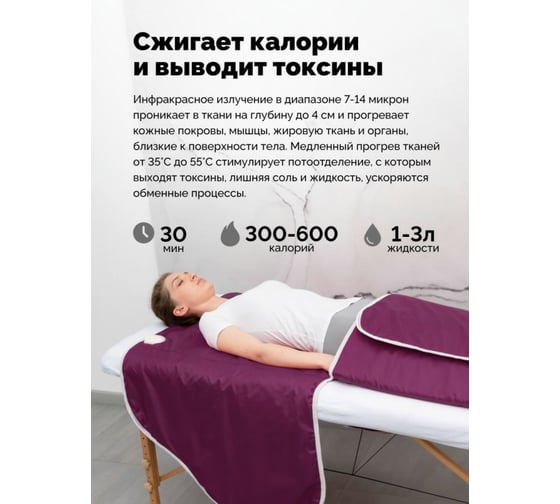 Электрическое двухзонное термоодеяло EcoSapiens termocapsula, бордовое, 220x180 см S319