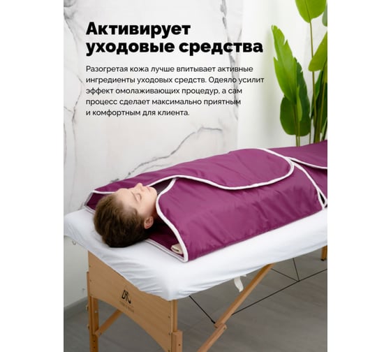 Электрическое двухзонное термоодеяло EcoSapiens termocapsula, бордовое, 220x180 см S319