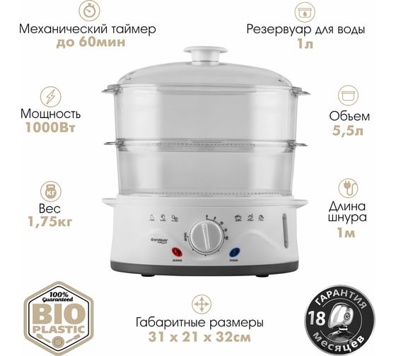 Электрическая пароварка Endever Vita-176, белый, мощность 1000 Вт, объем 5,5 л, таймер 60 минут 90336