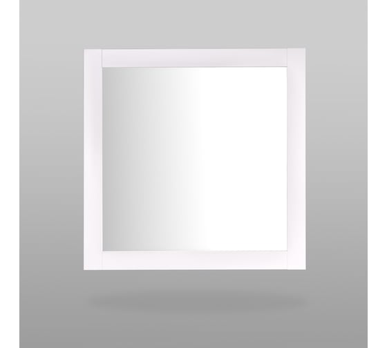Зеркало Шведский Стандарт СИРИУС квадратное настенное, 78x78x1 см, белое 2.02.12.280.1