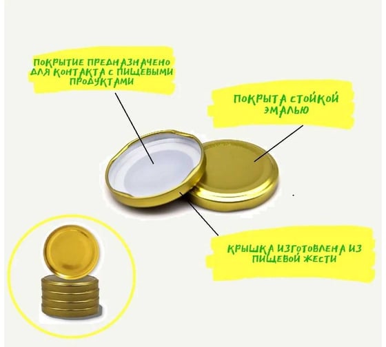 Набор крышек ЛЕТО твист-офф, d 82 мм, золотистый, 40 шт. 98993