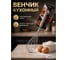 Венчик для взбивания PERFECTO LINEA Chef 21-001283 2