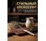 Венчик для взбивания PERFECTO LINEA Chef 21-001283 7