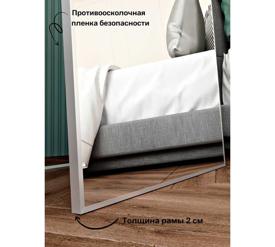 Напольное зеркало TODA ALMA в полный рост, 161x60 см, цвет рамы - матовое серебро nap1610600sl NAP1600600SL