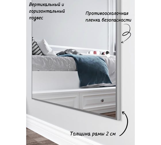 Интерьерное настенное зеркало TODA ALMA в полный рост, 161x80 см, цвет рамы - матовое серебро 1610800SL