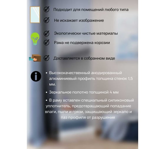 Напольное зеркало TODA ALMA в полный рост, 161x60 см, цвет рамы - белый nap1610600wt NAP1600600WT
