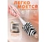 Лопатка силиконовая PERFECTO LINEA 25x5,3 см Safari 21-255301 ЦД-0287710100 6