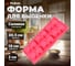 Форма для выпечки PERFECTO LINEA силиконовая, прямоугольная, на 6 кексов, 30.5x18x2 см, розовая 20-104829 2