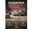 Напольная сушилка для белья PERFECTO LINEA Maria бело-красная 46-002160 2