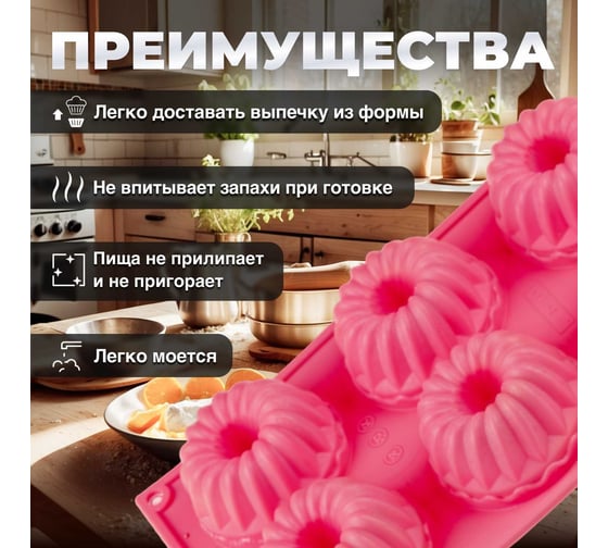 Форма для выпечки PERFECTO LINEA силиконовая, прямоугольная, на 6 кексов, 28.5x17.5x4 см, темно-розовая 20-003729