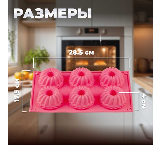 Форма для выпечки PERFECTO LINEA силиконовая, прямоугольная, на 6 кексов, 28.5x17.5x4 см, темно-розовая 20-003729