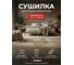 Сушилка для белья напольная PERFECTO LINEA бело-зеленая Maria 46-001160 ЦБ-2343641040 2