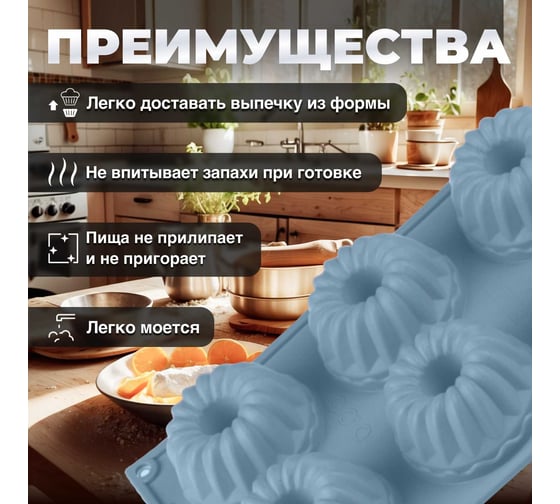 Форма для выпечки PERFECTO LINEA силиконовая, прямоугольная, на 6 кексов, 28.5x17.5x4 см, голубая 20-003728