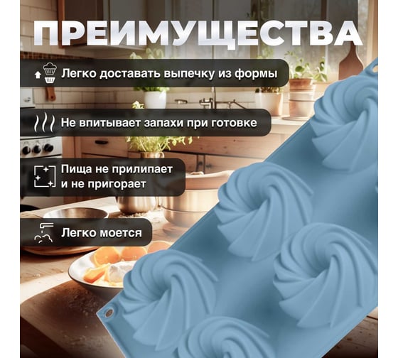 Форма для выпечки PERFECTO LINEA силиконовая, прямоугольная, на 6 кексов, 29.2x17.3x3.5 см, голубая 20-105228