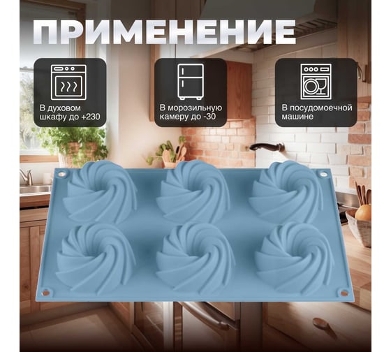 Форма для выпечки PERFECTO LINEA силиконовая, прямоугольная, на 6 кексов, 29.2x17.3x3.5 см, голубая 20-105228