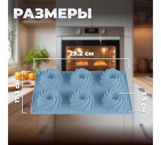Форма для выпечки PERFECTO LINEA силиконовая, прямоугольная, на 6 кексов, 29.2x17.3x3.5 см, голубая 20-105228
