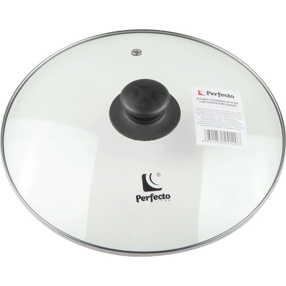 Стеклянная крышка PERFECTO LINEA 20 см 25-020020 - выгодная цена ...