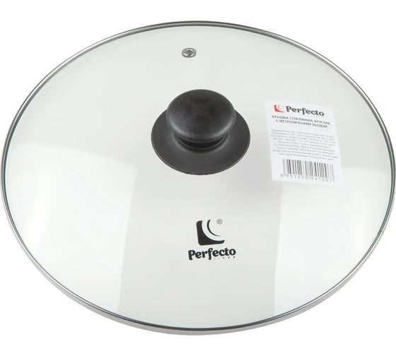 Стеклянная крышка PERFECTO LINEA 20 см 25-020020 1