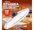 Стеклянная крышка PERFECTO LINEA 20 см 25-020020 2