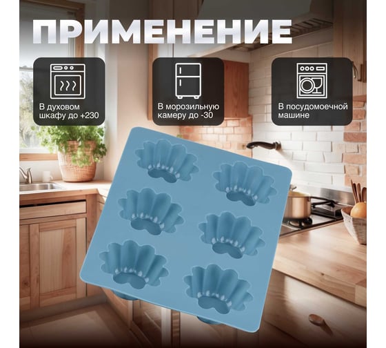 Форма для выпечки PERFECTO LINEA силиконовая, прямоугольная, на 6 кексов, 25.5x18x3 см, серо-голубая 20-107228