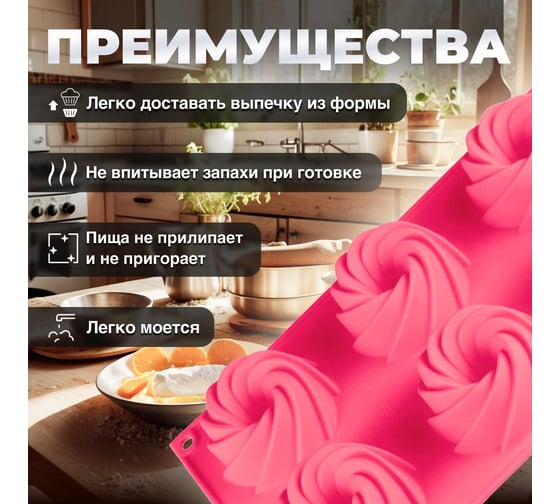 Форма для выпечки PERFECTO LINEA силиконовая, прямоугольная, на 6 кексов, 29.2x17.3x3.5 см, темно-розовая 20-105229