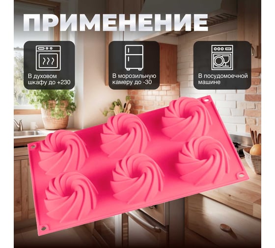 Форма для выпечки PERFECTO LINEA силиконовая, прямоугольная, на 6 кексов, 29.2x17.3x3.5 см, темно-розовая 20-105229