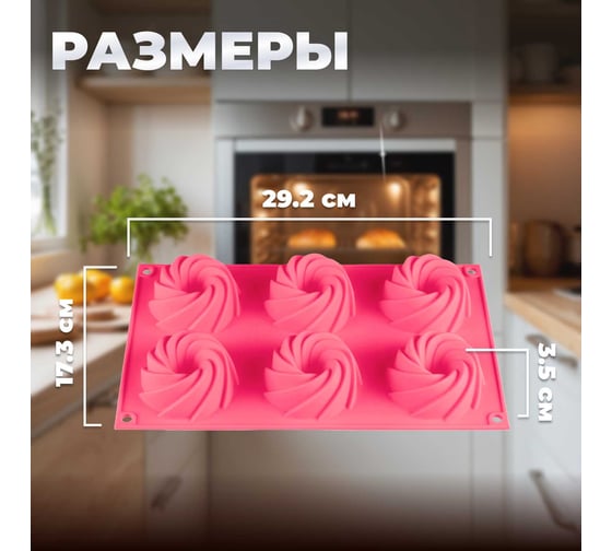 Форма для выпечки PERFECTO LINEA силиконовая, прямоугольная, на 6 кексов, 29.2x17.3x3.5 см, темно-розовая 20-105229